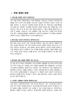 한림대성심병원 간호사 면접기출질문복원& 답변 모음 [ 49문항 ] /  추가 면접 자기소개1분 스크립트, 면접팁 수록-4