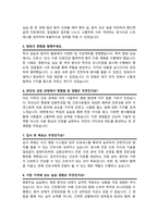한림대성심병원 간호사 면접기출질문복원& 답변 모음 [ 49문항 ] /  추가 면접 자기소개1분 스크립트, 면접팁 수록-5