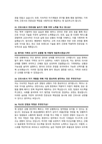 한림대성심병원 간호사 면접기출질문복원& 답변 모음 [ 49문항 ] /  추가 면접 자기소개1분 스크립트, 면접팁 수록-11