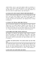 한림대성심병원 간호사 면접기출질문복원& 답변 모음 [ 49문항 ] /  추가 면접 자기소개1분 스크립트, 면접팁 수록-13