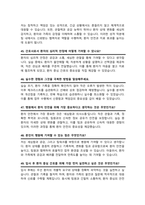한림대성심병원 간호사 면접기출질문복원& 답변 모음 [ 49문항 ] /  추가 면접 자기소개1분 스크립트, 면접팁 수록-14