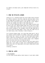 한림대성심병원 간호사 면접기출질문복원& 답변 모음 [ 49문항 ] /  추가 면접 자기소개1분 스크립트, 면접팁 수록-15