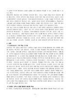 인공지능(AI)이나 최첨단 교육시스템을 활용한 교육사례를 조사하고, 이를 평생교육현장에 적용할 수 있는 방법을 기존의 평생교육방법과 비교하여 설명하시오. 과제-2