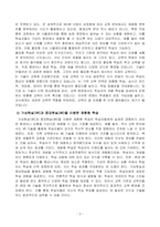 인공지능(AI)이나 최첨단 교육시스템을 활용한 교육사례를 조사하고, 이를 평생교육현장에 적용할 수 있는 방법을 기존의 평생교육방법과 비교하여 설명하시오. 과제-3