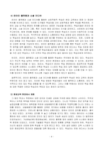 인공지능(AI)이나 최첨단 교육시스템을 활용한 교육사례를 조사하고, 이를 평생교육현장에 적용할 수 있는 방법을 기존의 평생교육방법과 비교하여 설명하시오. 과제-4