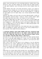 2026 지엠테크니켈센터코리아(GM Technical Center Korea) 기술연구소 동계인턴 - CAE Modeling Engineer 자기소개서와 면접자료-3