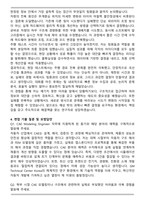 2026 지엠테크니켈센터코리아(GM Technical Center Korea) 기술연구소 동계인턴 - CAE Modeling Engineer 자기소개서와 면접자료-4