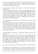 2026 지엠테크니켈센터코리아(GM Technical Center Korea) 기술연구소 동계인턴 - CAE Modeling Engineer 자기소개서와 면접자료-6