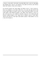 2026 지엠테크니켈센터코리아(GM Technical Center Korea) 기술연구소 동계인턴 - CAE Modeling Engineer 자기소개서와 면접자료-7