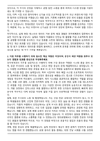 2026 현대로템 [DS R&D Hub] 전차체계관리 자기소개서와 면접자료-2