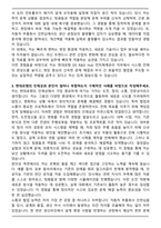 2026 현대로템 [DS R&D Hub] 전차체계관리 자기소개서와 면접자료-3