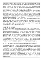 2026 현대로템 [DS R&D Hub] 전차체계관리 자기소개서와 면접자료-4