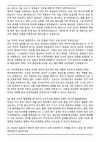 2026 현대로템 [DS R&D Hub] 전차체계관리 자기소개서와 면접자료-5