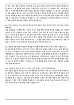 2026 현대로템 [DS R&D Hub] 전차체계관리 자기소개서와 면접자료-6