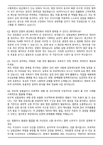 SK하이닉스 청년 Hy-Five (생상제조) 자기소개서와 면접자료-5