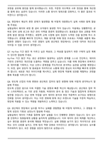 SK하이닉스 청년 Hy-Five (생상제조) 자기소개서와 면접자료-6