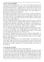 공주경찰서 기간제근로자(공무직, 방호업무) 자기소개서와 면접자료-4