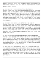 공주경찰서 기간제근로자(공무직, 방호업무) 자기소개서와 면접자료-5