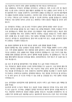 공주경찰서 기간제근로자(공무직, 방호업무) 자기소개서와 면접자료-6