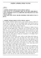 서강대학교 신학대학원 신학전공 자기소개서-1