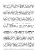 서강대학교 신학대학원 신학전공 자기소개서-2
