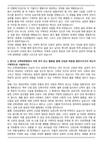 서강대학교 신학대학원 신학전공 자기소개서-3