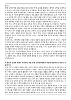 서강대학교 신학대학원 신학전공 자기소개서-4