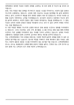서강대학교 신학대학원 신학전공 자기소개서-5