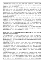 서울신학대학교 신학전문대학원 자기소개서-2