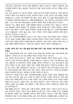서울신학대학교 신학전문대학원 자기소개서-4
