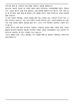 서울신학대학교 신학전문대학원 자기소개서-5