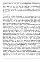 서울중부경찰서 공무직[방호업무] 자기소개서와 면접자료-2