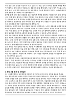 서울중부경찰서 공무직[방호업무] 자기소개서와 면접자료-4