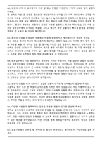 서울중부경찰서 공무직[방호업무] 자기소개서와 면접자료-5