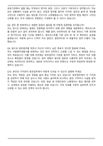 서울중부경찰서 공무직[방호업무] 자기소개서와 면접자료-6