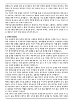 어린이급식관리지원센터 영양사 합격 자기소개서와 면접자료-2