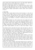 어린이급식관리지원센터 영양사 합격 자기소개서와 면접자료-3