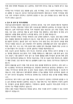 어린이급식관리지원센터 영양사 합격 자기소개서와 면접자료-4