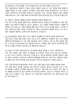 어린이급식관리지원센터 영양사 합격 자기소개서와 면접자료-6
