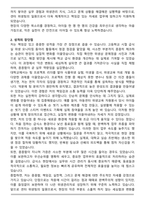 어린이급식관리지원센터 위생팀 직무 자기소개서와 면접자료-2
