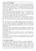 어린이급식관리지원센터 위생팀 직무 자기소개서와 면접자료-4