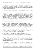 어린이급식관리지원센터 위생팀 직무 자기소개서와 면접자료-5
