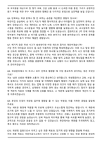 어린이급식관리지원센터 위생팀 직무 자기소개서와 면접자료-6