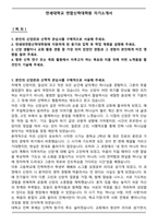 연세대학교 연합신학대학원 자기소개서-1