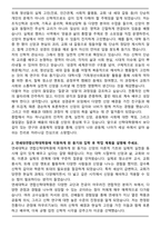 연세대학교 연합신학대학원 자기소개서-2