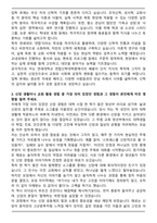 연세대학교 연합신학대학원 자기소개서-3