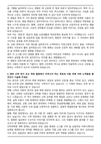 연세대학교 연합신학대학원 자기소개서-4