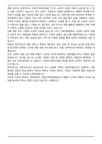 연세대학교 연합신학대학원 자기소개서-5