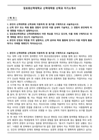 장로회신학대학교 신학대학원 신학과 자기소개서-1