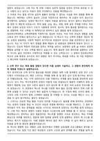 장로회신학대학교 신학대학원 신학과 자기소개서-2